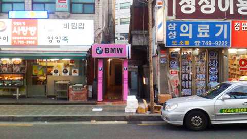 Korean streetscape. Not exactly Brixton high street